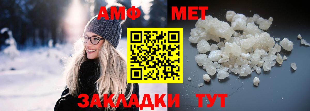 АМФ Premium  Вход с VPN  Губаха 