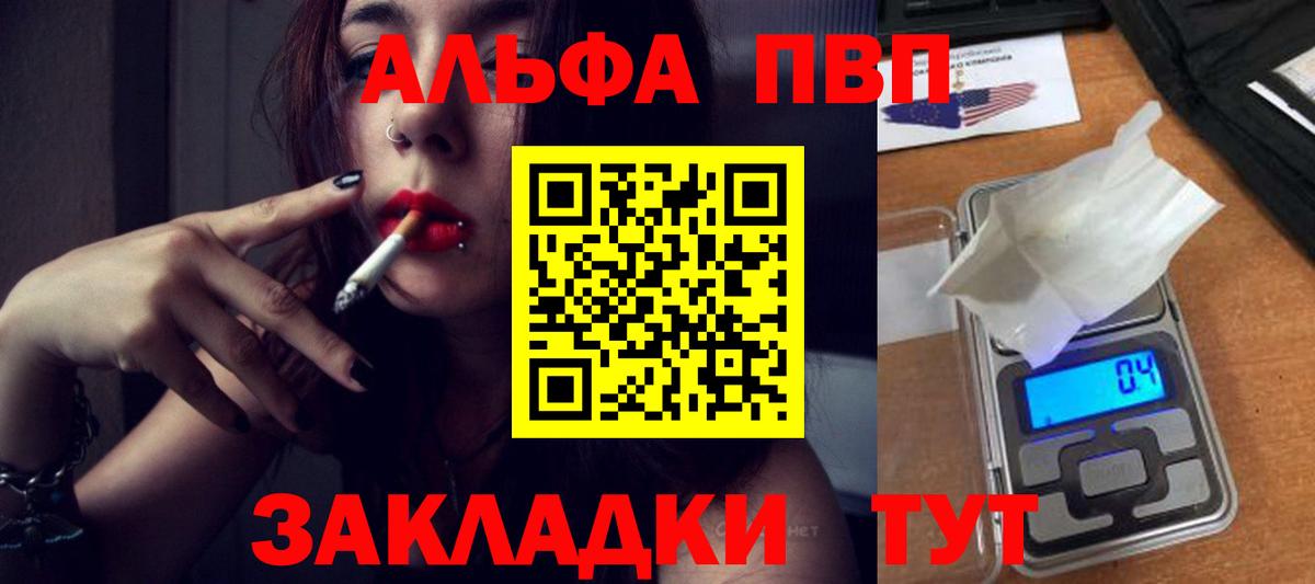A-PVP  Вход с VPN  Губаха  Alfa_PVP СК  купить   А ПВП VHQ 