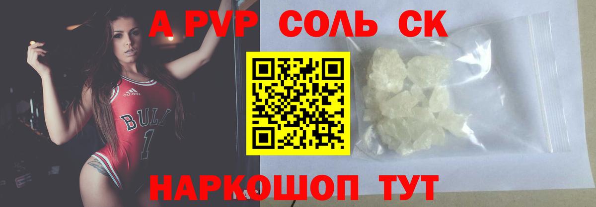 А ПВП СК КРИС Губаха
