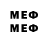 Мефедрон mephedrone CoAlMAN