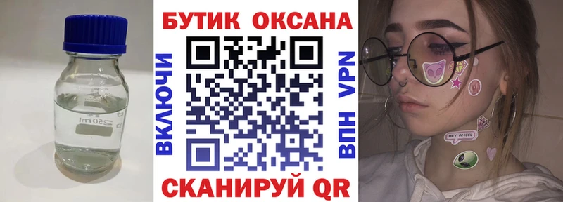 Бутират бутандиол  Губаха 