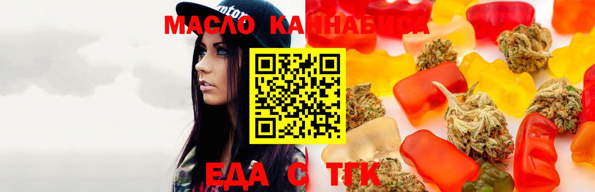 Canna-Cookies марихуана  Вход с VPN  Губаха 