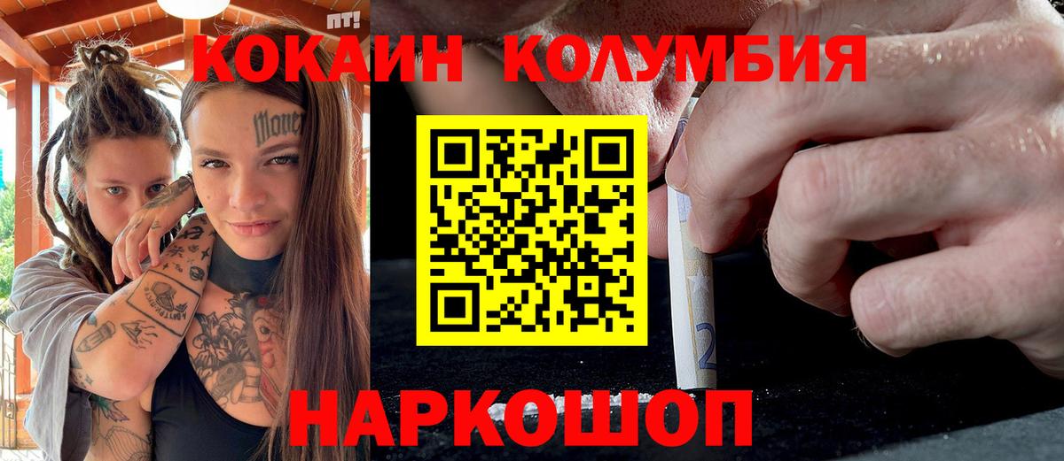 Cocaine 97% Губаха