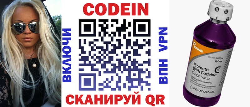 Кодеиновый сироп Lean напиток Lean (лин)  Губаха 