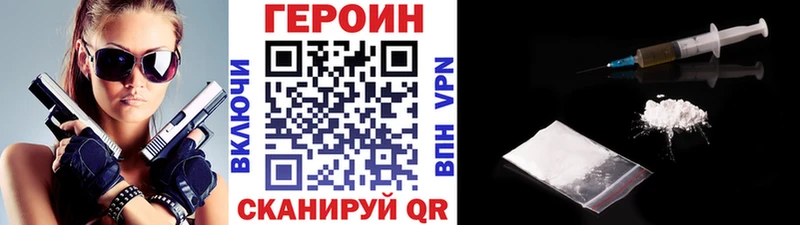 Героин хмурый  mega ссылка  Губаха 