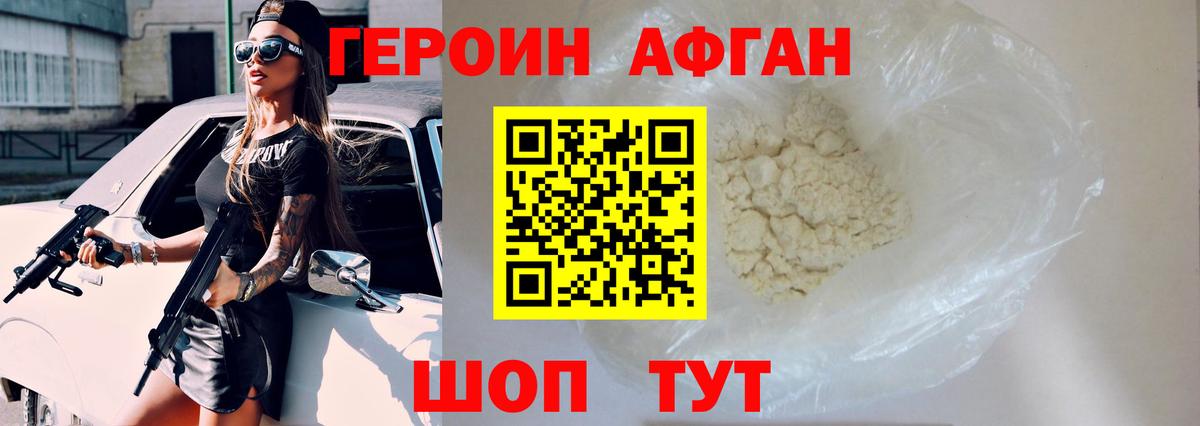 Героин гречка Губаха