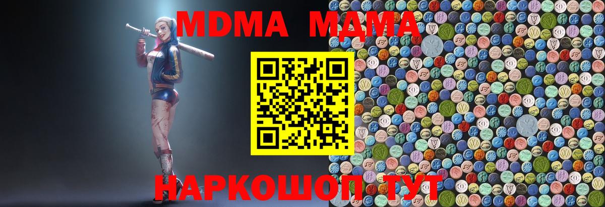 Губаха  МДМА VHQ  Вход с VPN  МДМА Molly 