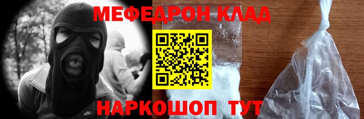 Губаха  МЕФ мука  МЯУ-МЯУ mephedrone  МЯУ-МЯУ  купить закладку  Вход с VPN 