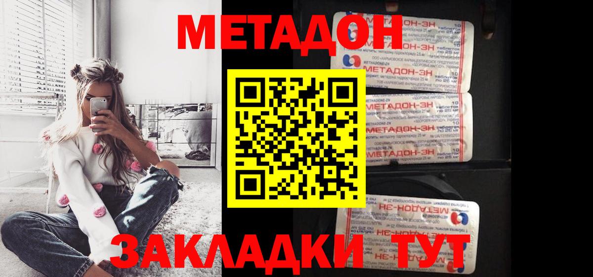 даркнет состав  МЕТАДОН VHQ  omg сайт  МЕТАДОН кристалл  Вход с VPN  Губаха 