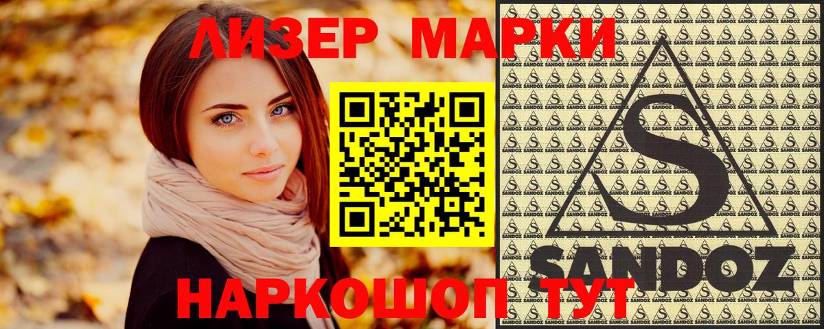 Марки NBOMe 1,5мг Губаха