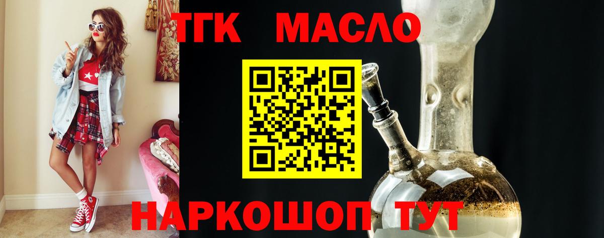 Дистиллят ТГК гашишное масло  ТГК THC oil  Вход с VPN  Губаха 