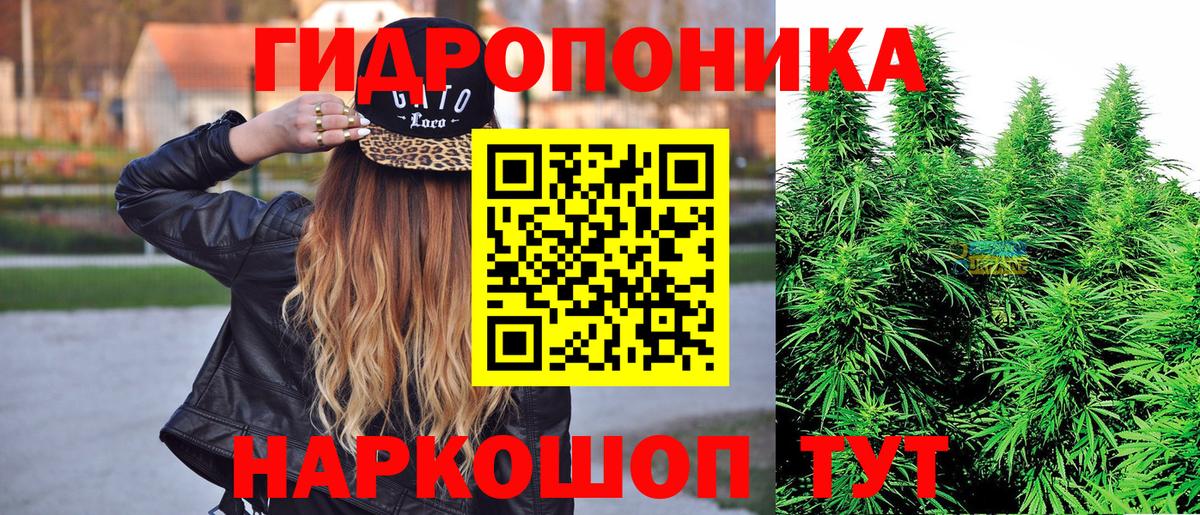 МАРИХУАНА тримм Губаха