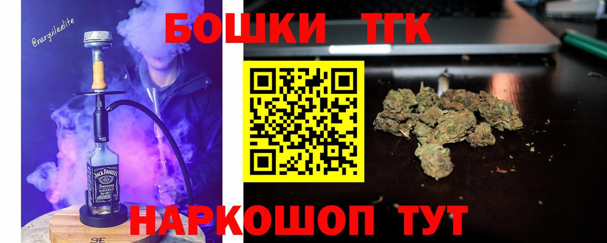 Губаха  Конопля индика  Шишки марихуана THC 21%  Вход с VPN  Конопля планчик 